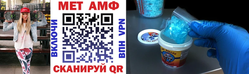 АМФЕТАМИН VHQ  купить   Луза 