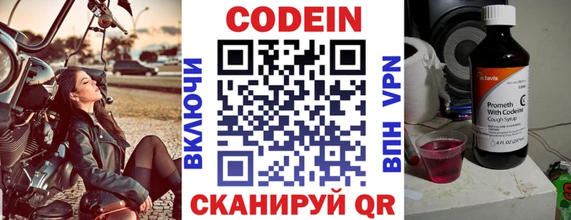 Кодеиновый сироп Lean Purple Drank площадка какой сайт Луза