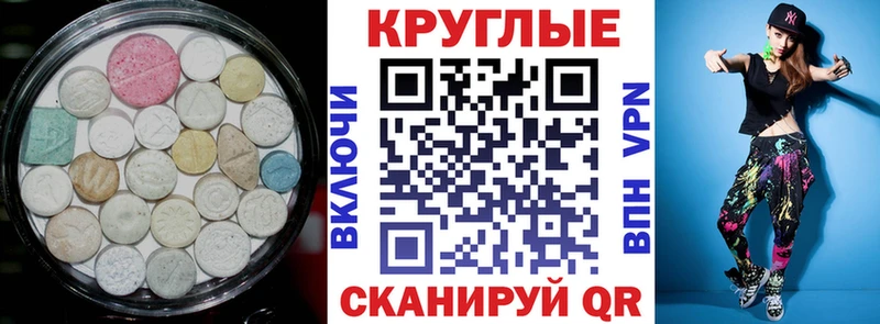 Экстази XTC  Луза 