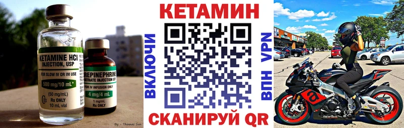 закладка  ОМГ ОМГ как войти  КЕТАМИН VHQ  Луза 